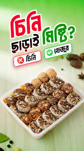 Date Borfi (500gm)01